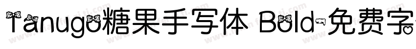 Tanugo糖果手写体 Bold字体转换
